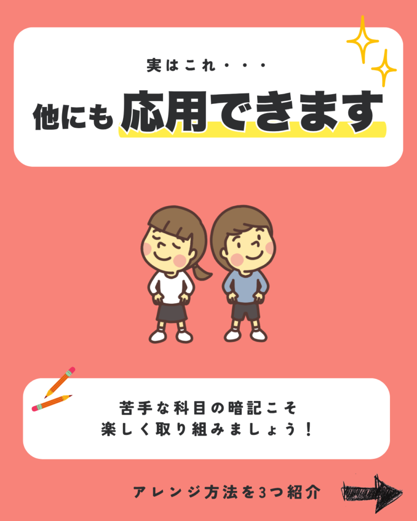 実はこれ他にも応用できます